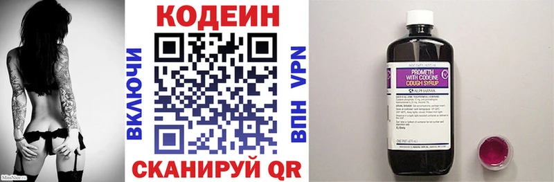 Кодеин напиток Lean (лин)  Купить  Очёр 