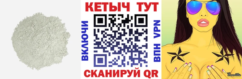 Купить Очёр Кетамин VHQ